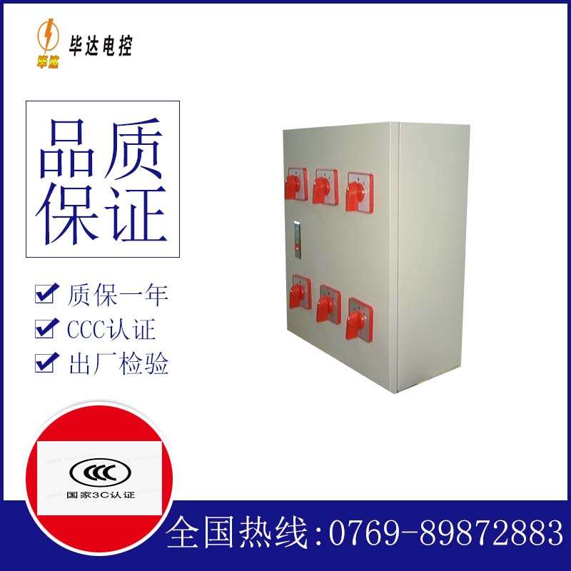 灵寿电器控制箱